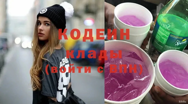 купить наркоту  Саранск  Кодеин Purple Drank 