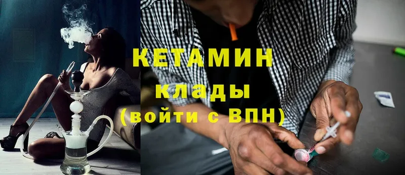 Кетамин ketamine  где найти   Саранск 