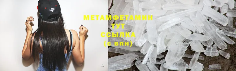 Первитин Methamphetamine  hydra ТОР  Саранск 